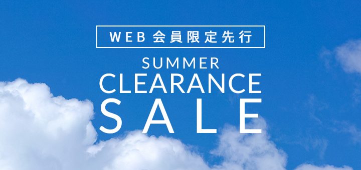 WEB会員先行ビューフォート夏のクリアランスセール