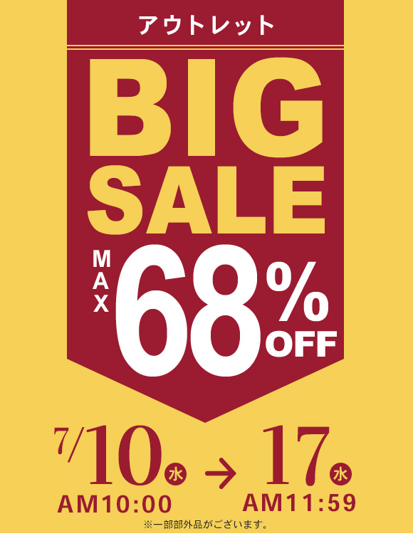 201907bigsale