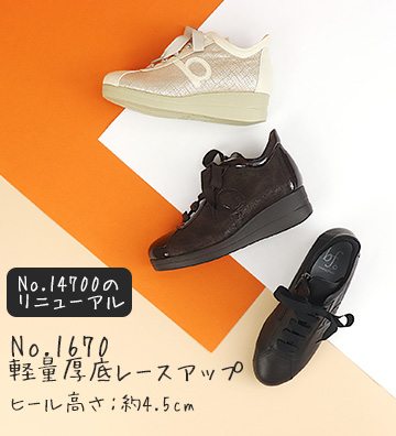 軽量厚底レースアップ