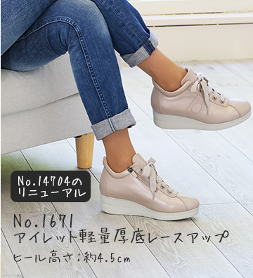 ビューフォートの人気スニーカーがリニューアルしました