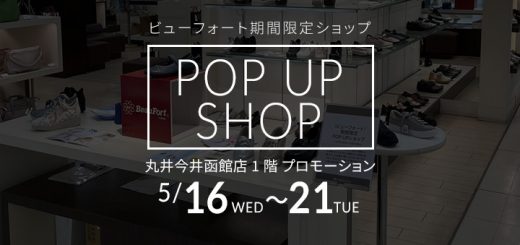 丸井今井函館店期間限定ショップ