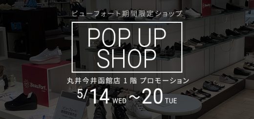 202505丸井今井函館店 期間限定販売会