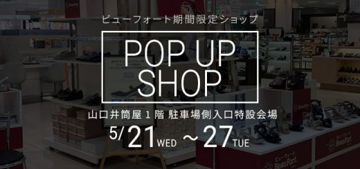 山口井筒屋 期間限定販売会