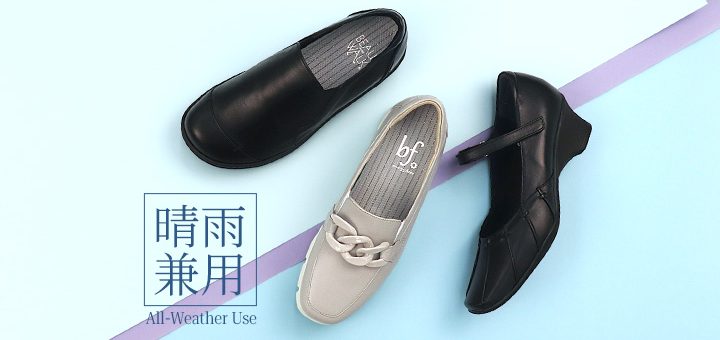 ビューフォート晴雨兼用シューズ