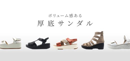 ボリューム感ある厚底サンダル